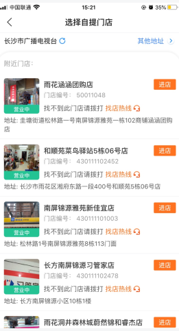 兴盛优选app9
