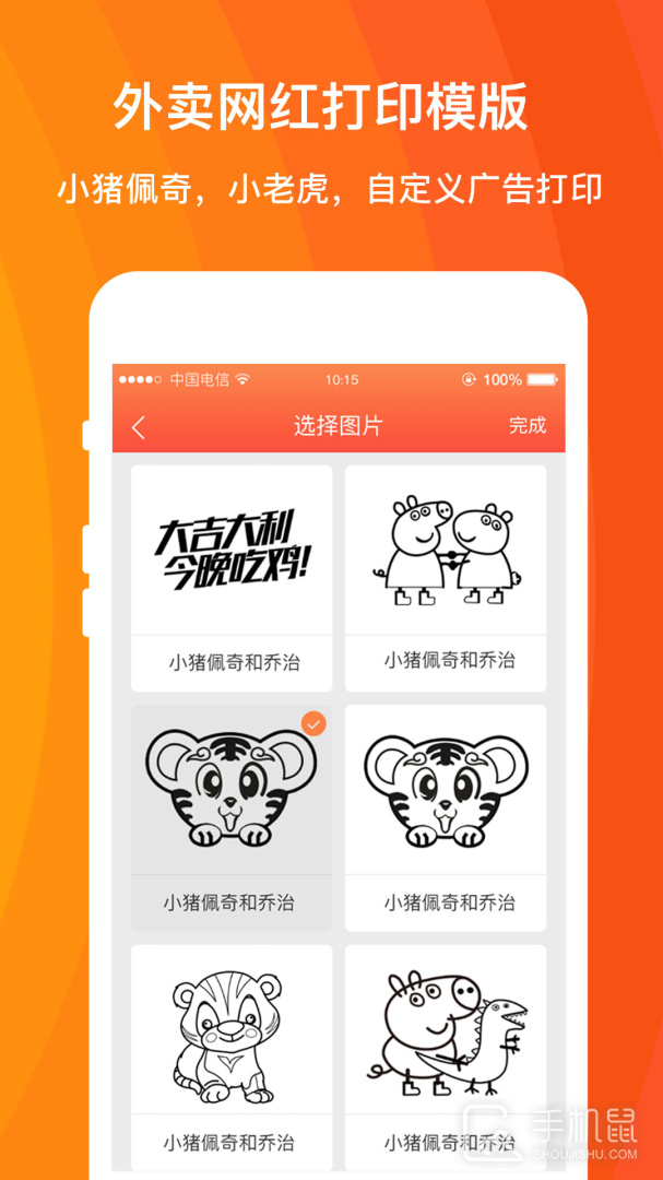 外卖利润助手 v3.9.6.9