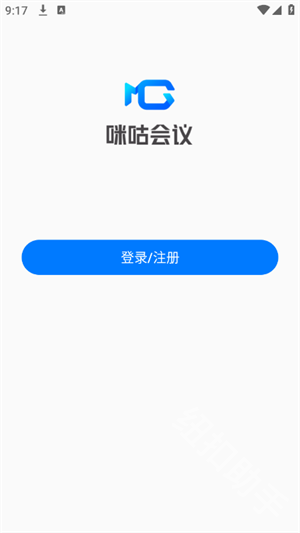 咪咕会议