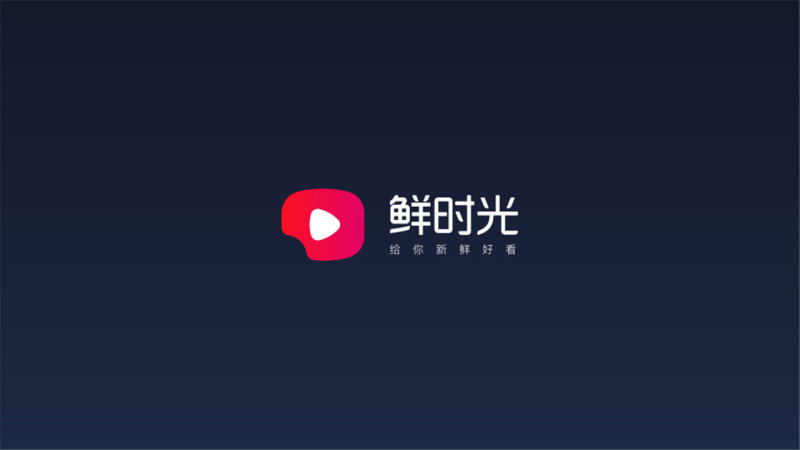 鲜时光app下载截图