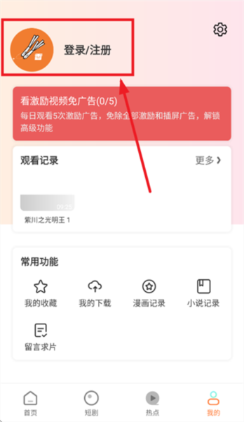 怎么注册配图2