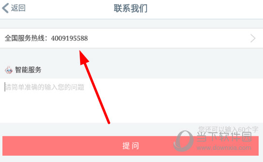 点击上方的“全国服务热线”