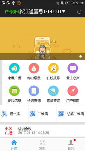 小门童app v4.5.1