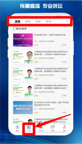 医东3