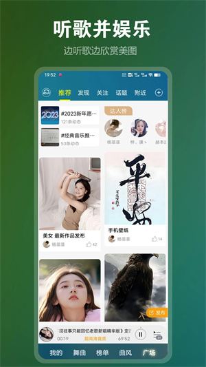 DJ音乐盒破解版无限金币截图
