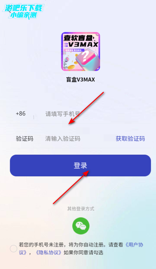 星火盲盒手机版