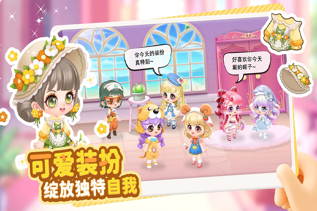 萌鱼泡泡无限金币钻石免充值版截图