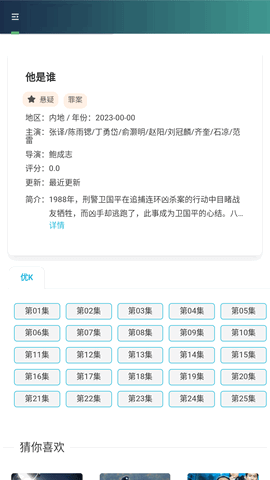 色会摇影视高清版