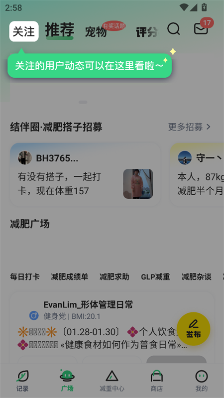 使用教程截图2