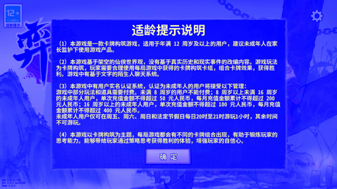 弈仙牌官方版