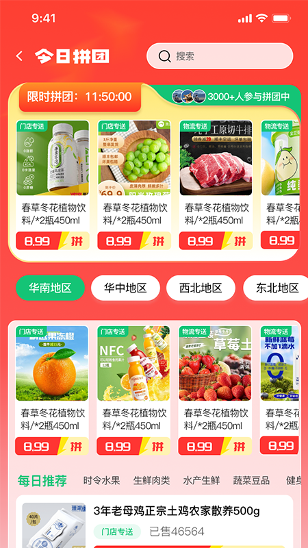 万担粮app v1.0.0