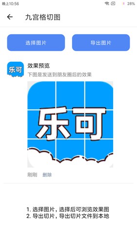 乐可最新版 v2.6.6