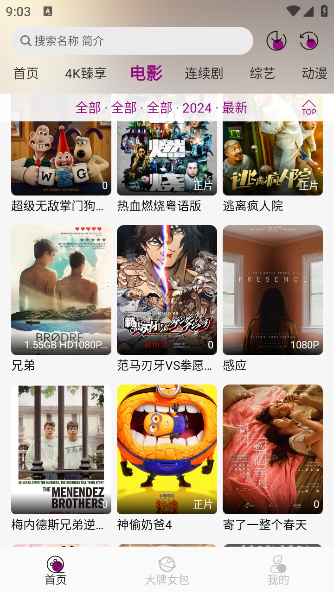 深情剧场APP下载安装最新版本