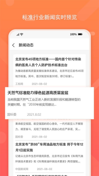 标准查图片1