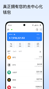 DDC Token钱包官方版安卓下载v1.8.3
