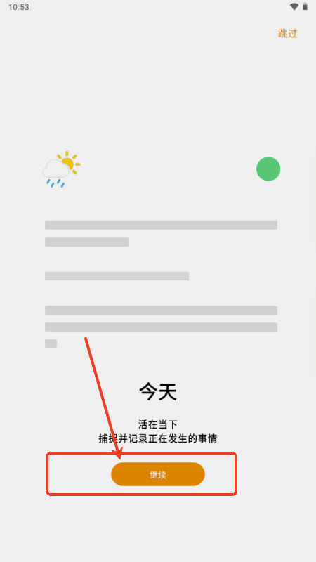 心光app官方正版