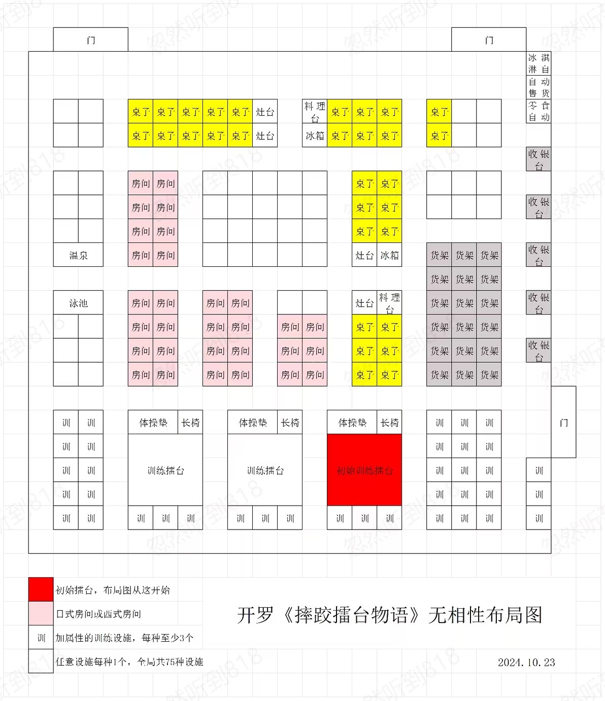 开罗摔跤擂台物语