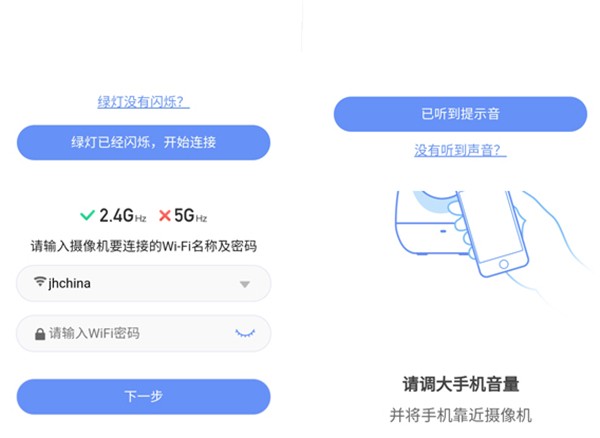 水滴摄像头app怎么连接wifi3