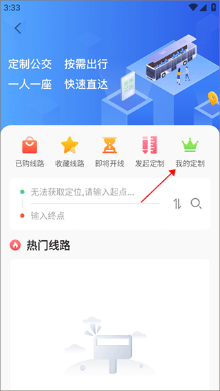 雄安行5