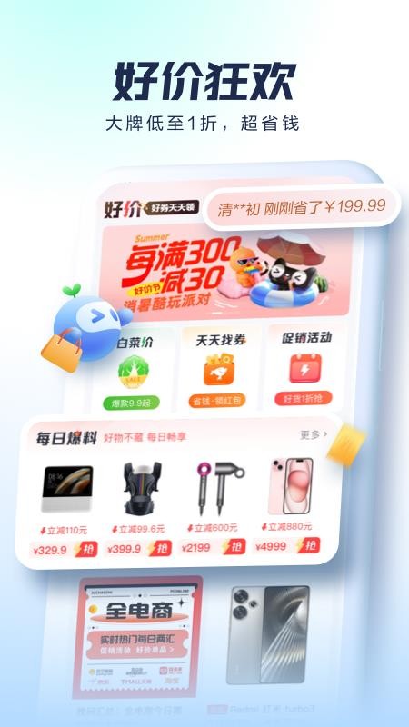 太平洋科技软件