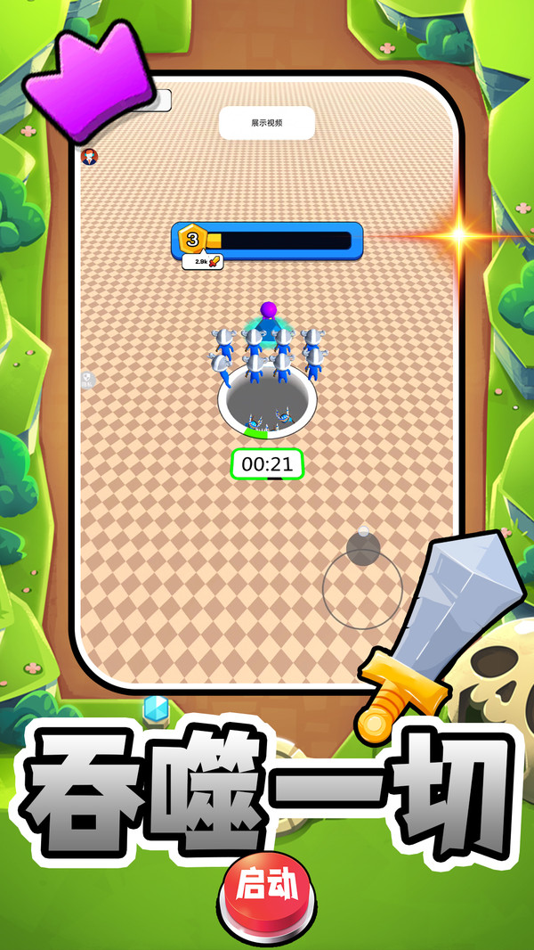 冒险王之征程2安卓下载 