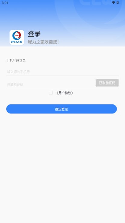 程力之家app v1.2.73 安卓版app