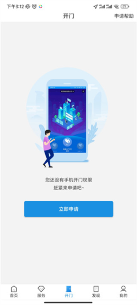 联掌门户14