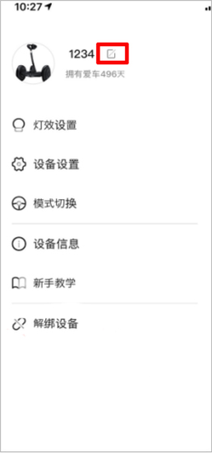 九号出行10
