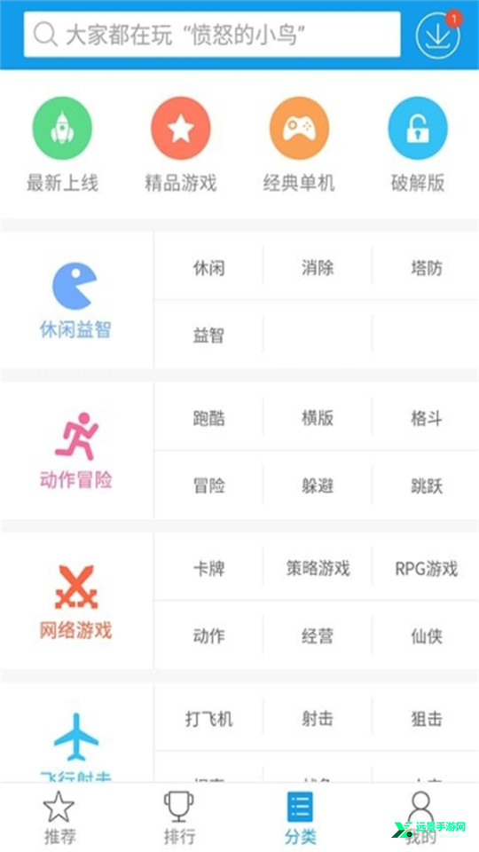 快吧游戏盒手机版