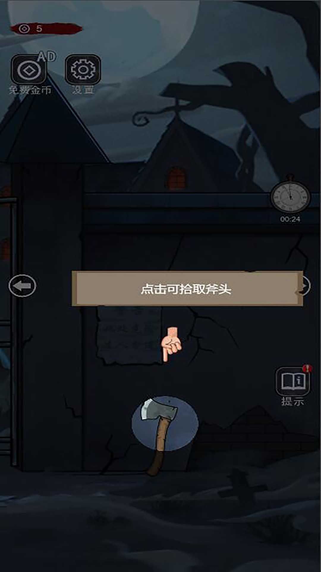 恐怖宿舍逃脱 v5.0手游下载