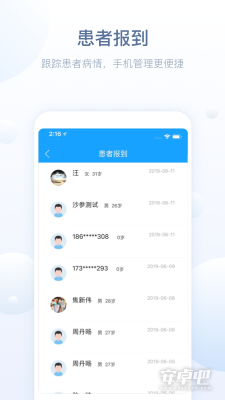 恩泽医护版截图2