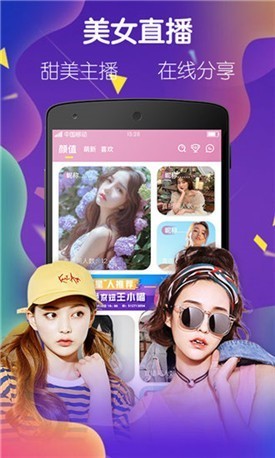 蜜柚视频直播视频在线观看免费版 v1.0.5免费下载