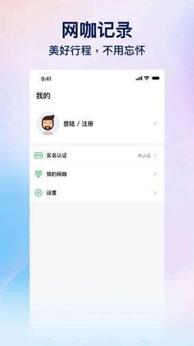 趣网咖app v1.3.3