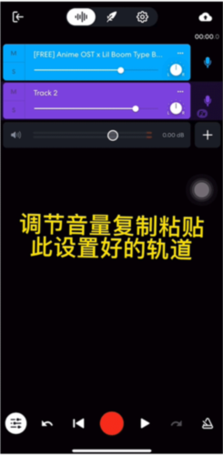 BandLab破解版免登陆