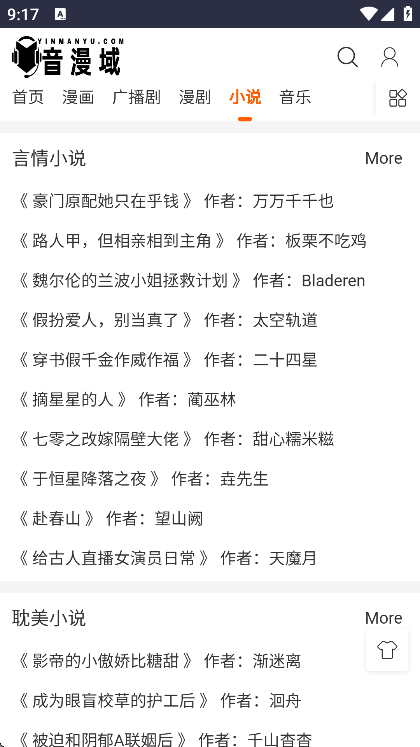 音漫域 v1.0安卓版下载