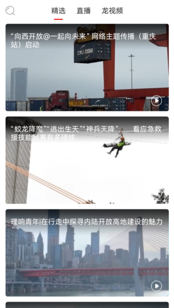 华龙网安卓版 v1.2.11