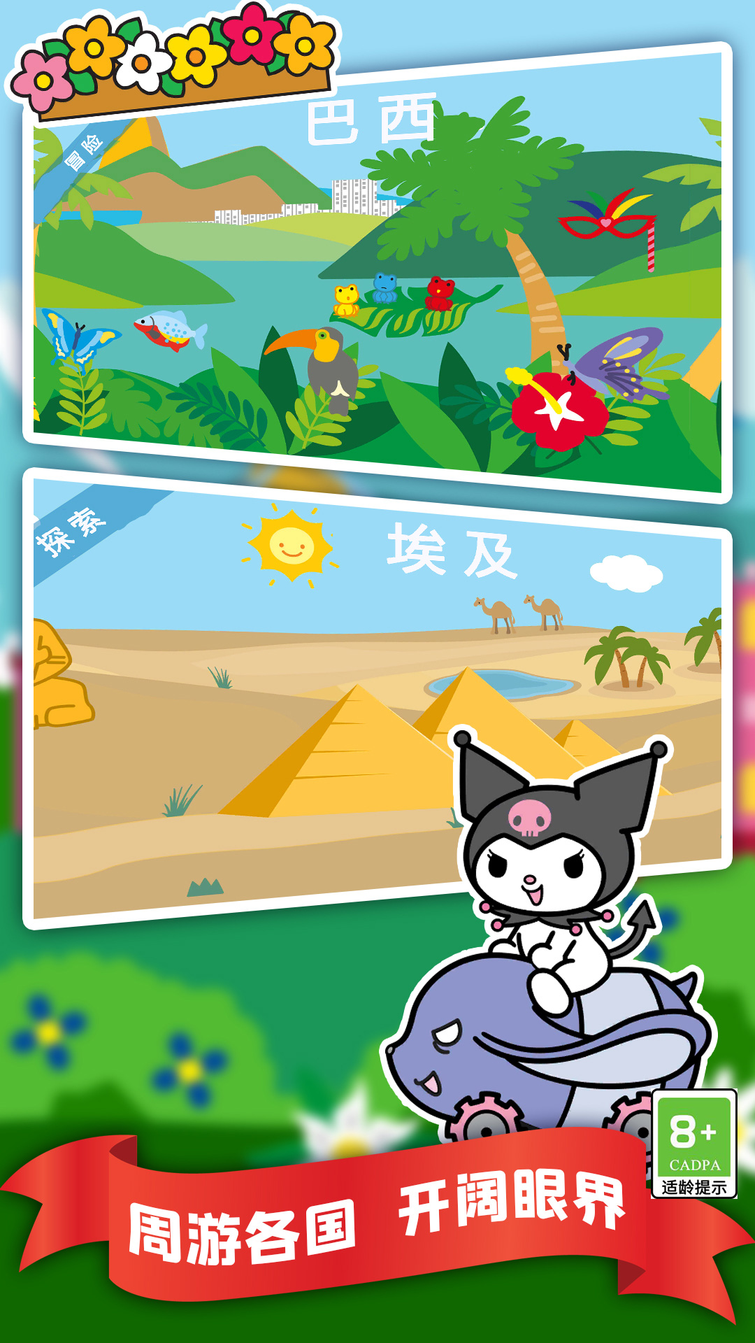 凯蒂猫飞行冒险无限爱心版v7.0.0安卓版 