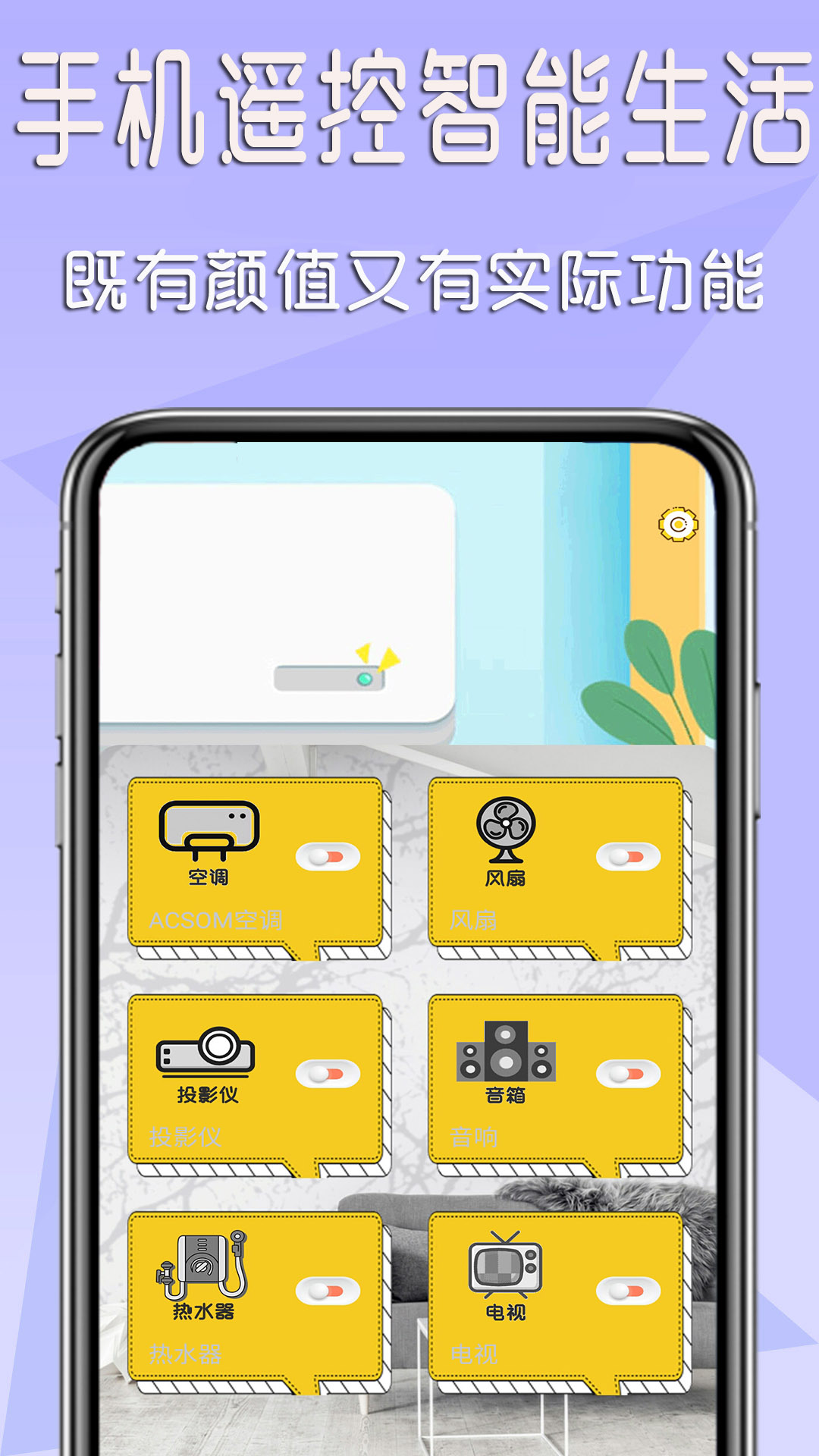 机顶盒遥控器 v1.3