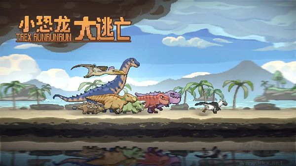小恐龙大逃亡手机版 v2.0安卓版 