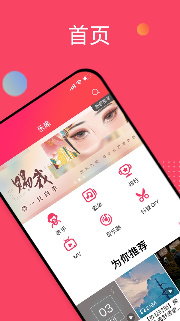 爱听音乐截图1