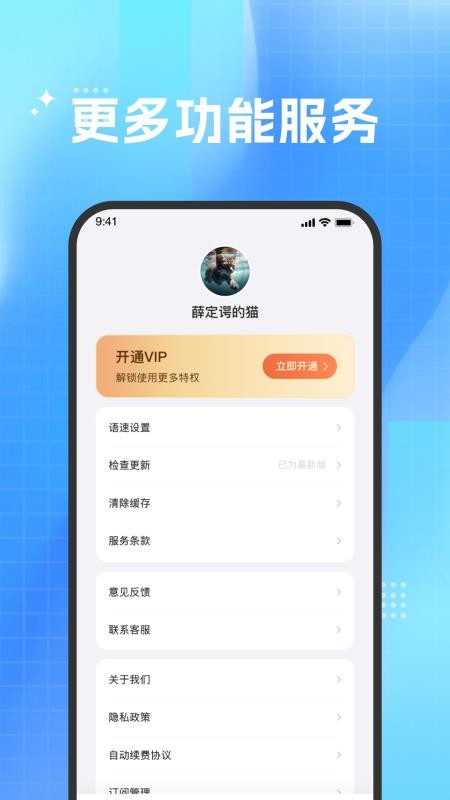 DeePAI极速翻译官app官方版下载截图