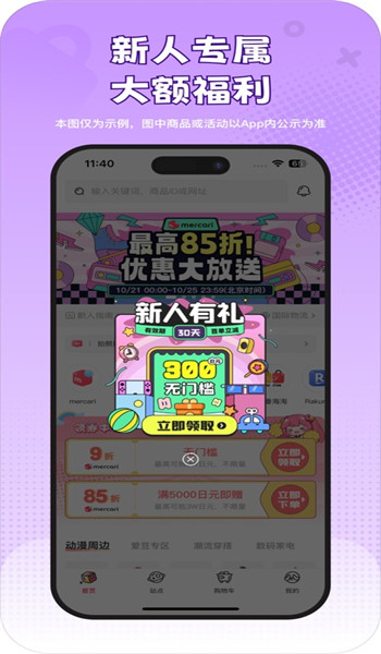 乐淘一番app v3.05.43