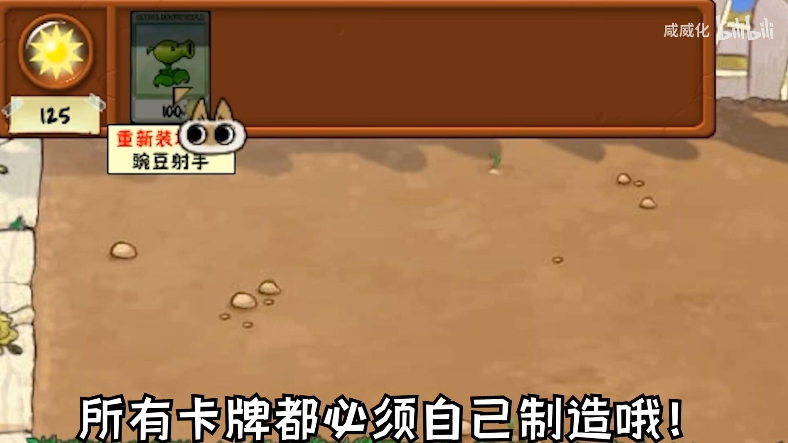 植物大战僵尸繁琐版游戏下载 v1.0.0