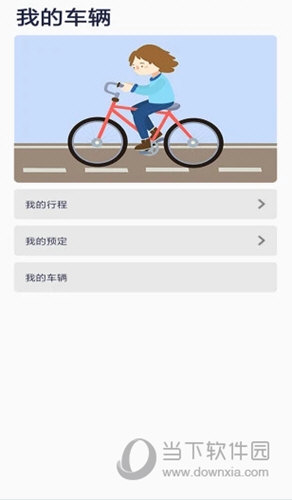 校易行APP下载