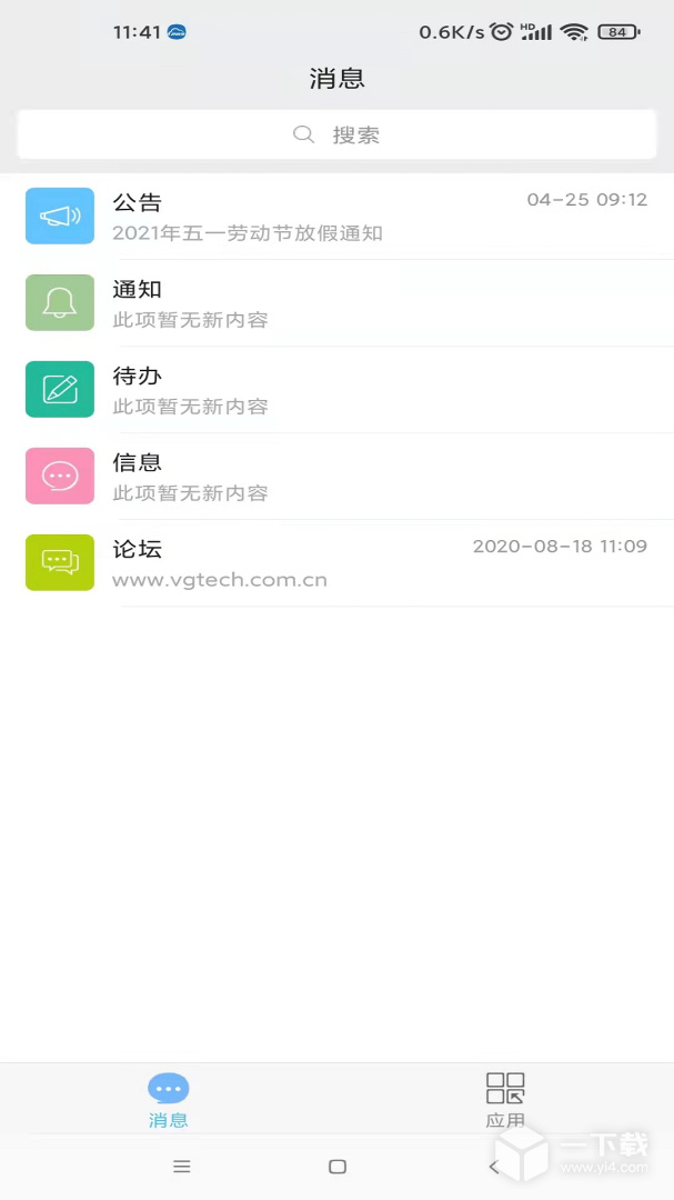 万客 v5.4.5最新版下载