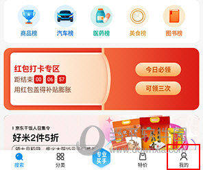 盖得排行怎么提现