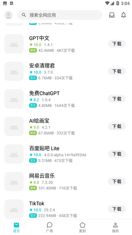 奇妙應(yīng)用免費(fèi)版