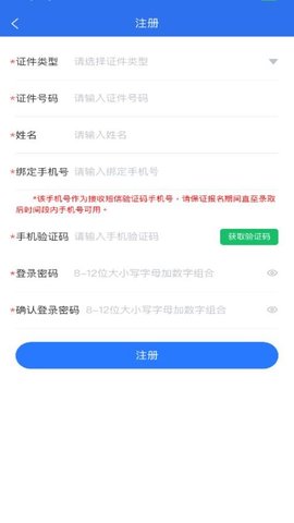 廣西專升本 V1.1.8安卓版截圖1