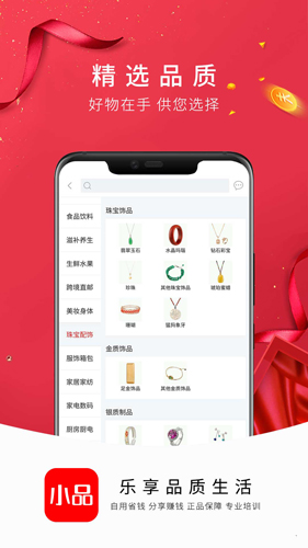 央广小品app v1.9.28
