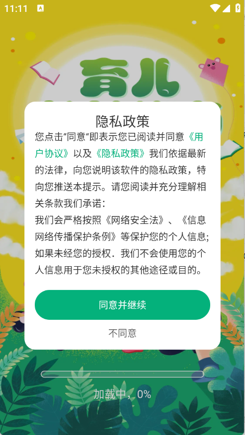 育儿补贴一键查